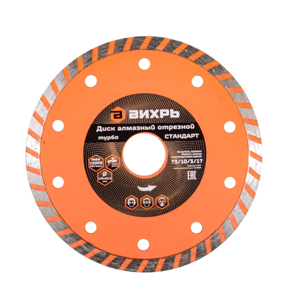 диск алмаз турбо п\камн 125*22.2 Стандарт 70203