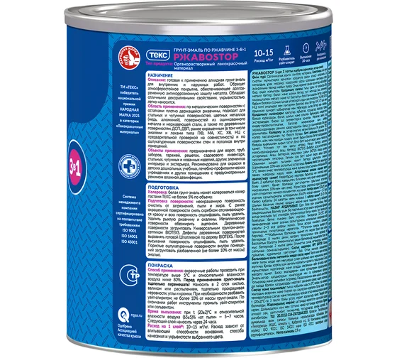 грунт-эмаль п\рж РжавоStop 0.9 зелен