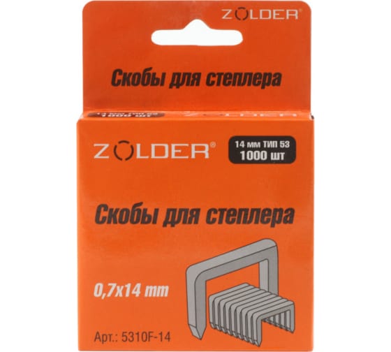 Скобы для степлера 14мм тип 53 (1000шт) Zolder 5310F-014