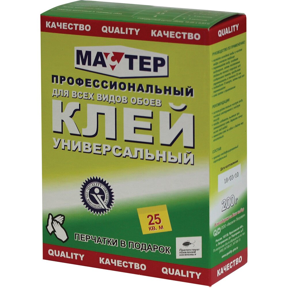 Клей обойный Мастер 0.2 универсальный