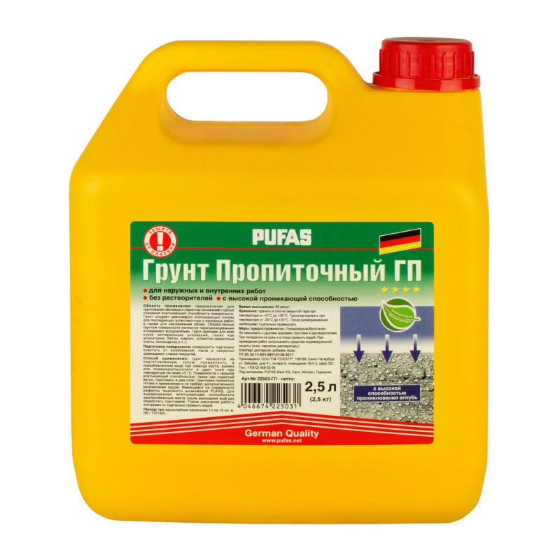 Грунтовка Пуфас 2.5кг глубокого проникновения от плесени