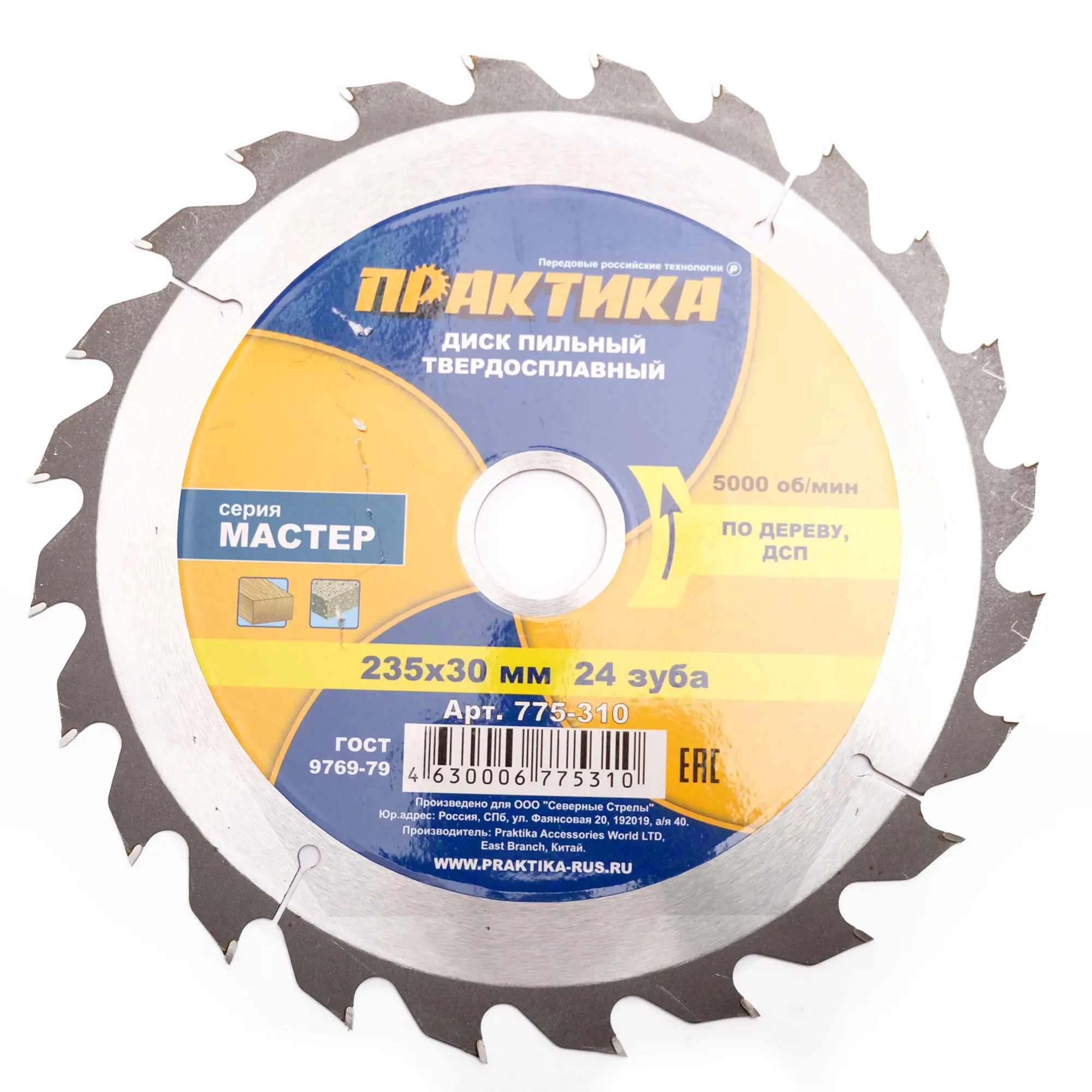 Диск пильный т\сплавный п\дереву 235*30 24зуб Практика