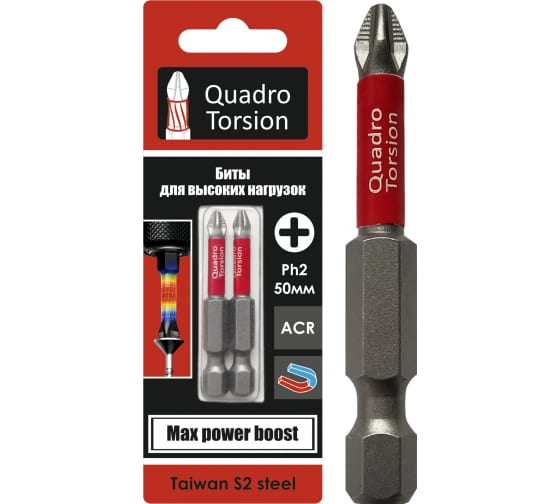 Бита PH2*50 Quadro Torsion (2шт\уп) 