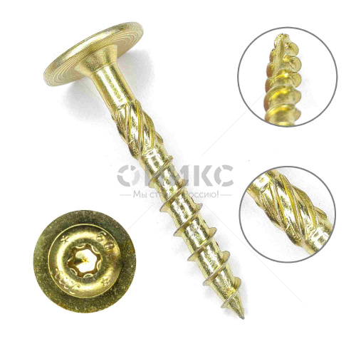 саморез констр ун ТХ40 8*300 желт пресшайб 1шт