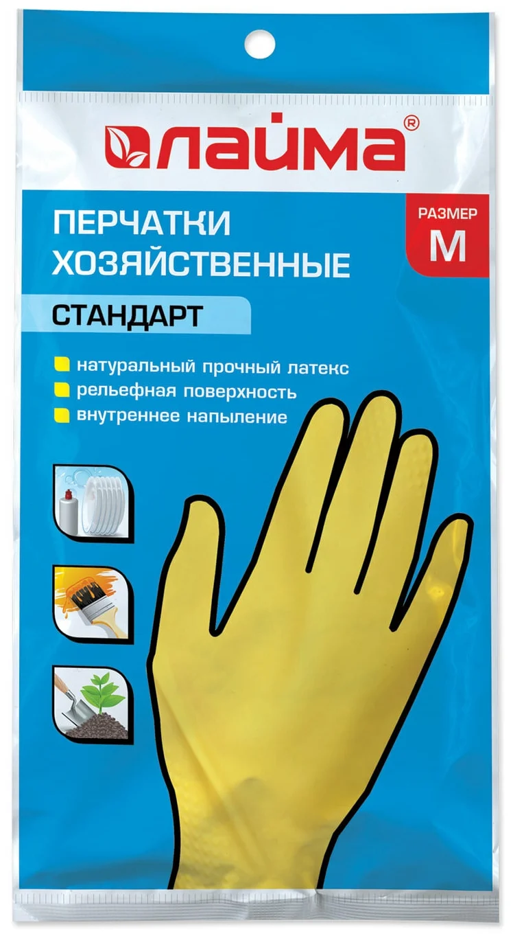 Перчатки резиновые XL Лайма Стандарт 