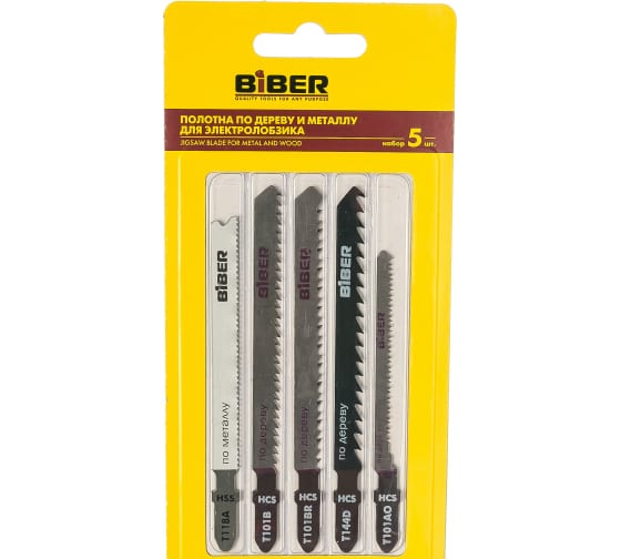 Полотно для для лобзика по дереву и металлу 5шт Бибер 85289