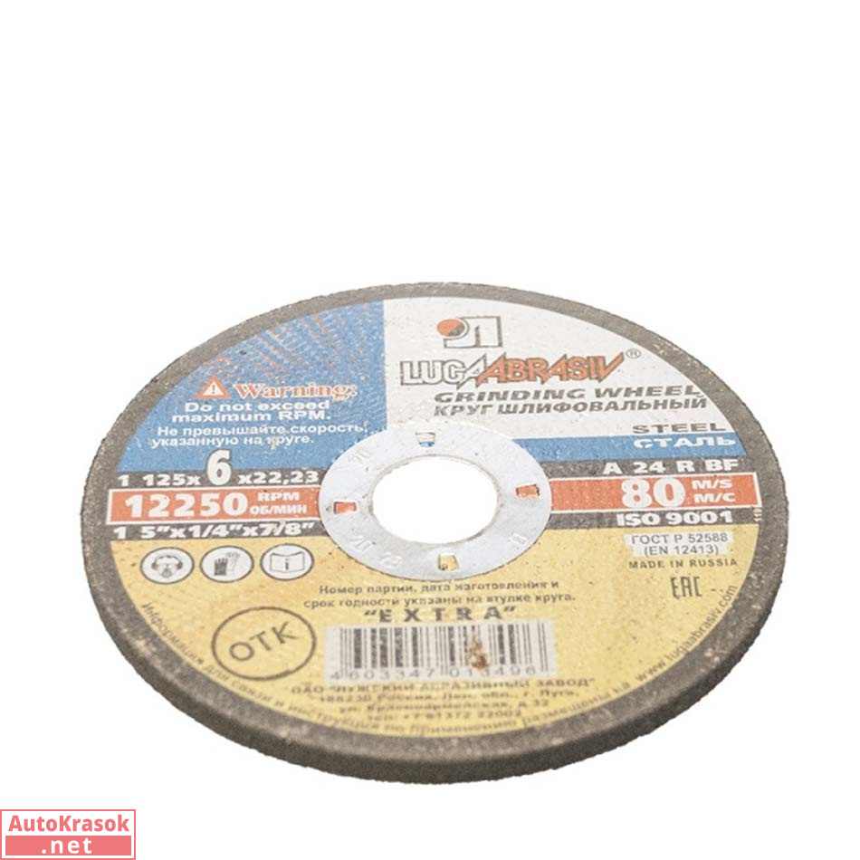 круг абразив по\мет 125*6.0*22мм Луга 009405