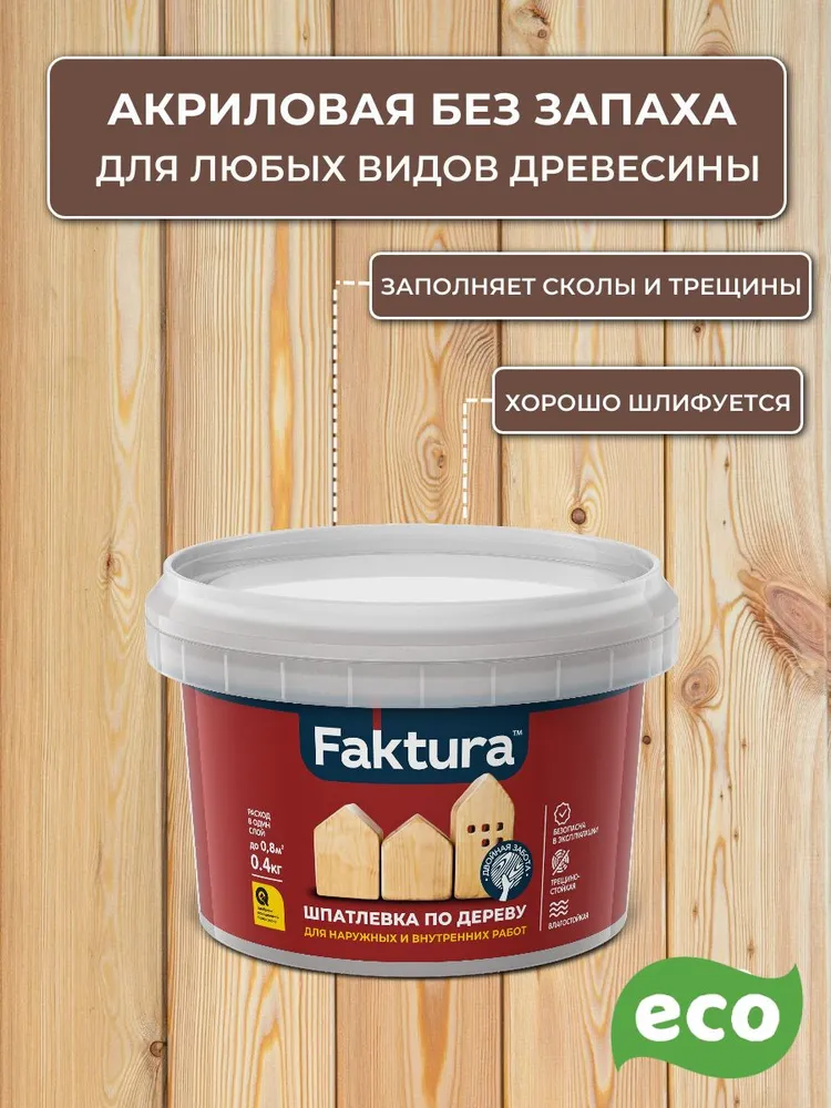 шпатлевка п\дер белая Коллекция 0.8кг (159)