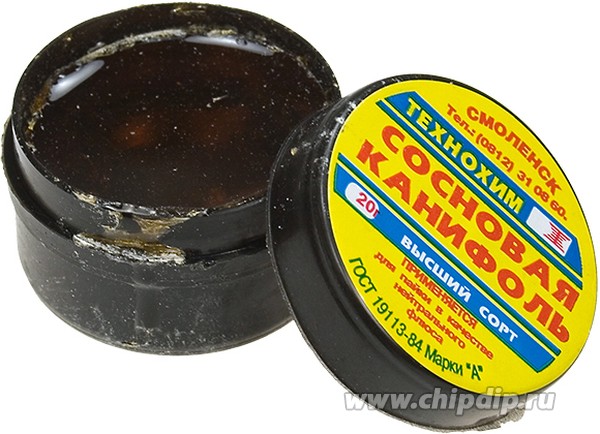 Канифоль сосновая 20г 