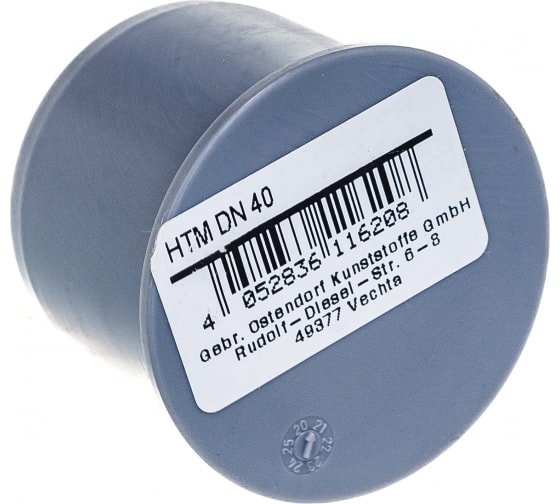 Заглушка ПП д40 Остендорф 