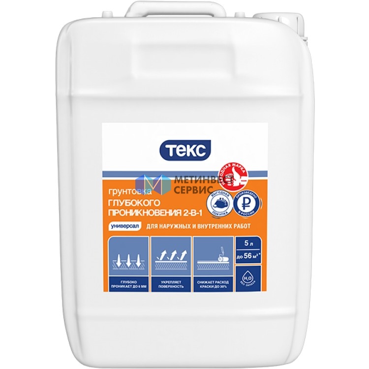 грунтовка Текс 2.5кг глуб\прон 2в1 универ