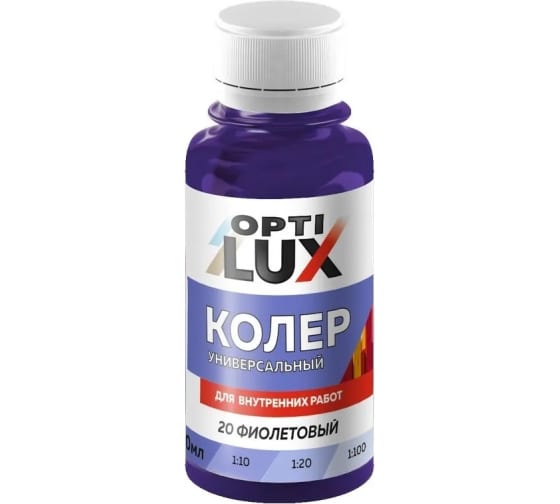 Колеровочная паста №20 Фиолет 100мл Оптилюкс