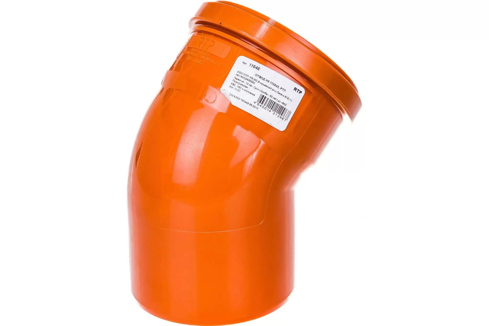 Отвод канализационный наружный 110мм\45 градусов РТП 36655