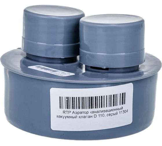 клапан-аэратор вн вакум д110 РТП 36293