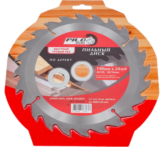 диск пильн т\спл п\дер 190*24*30\20Pilorama501924