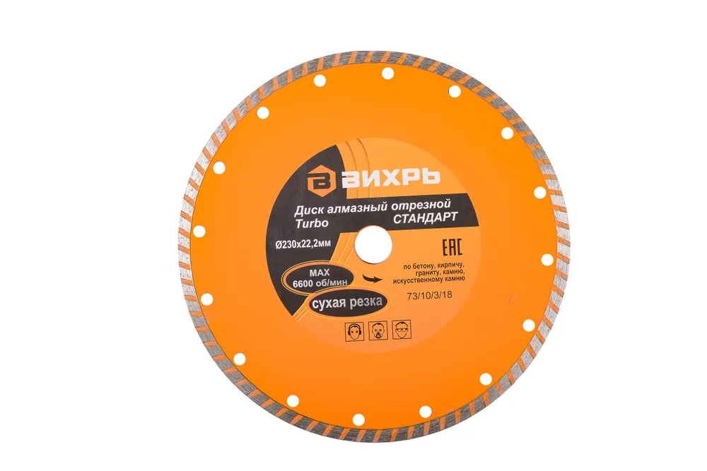 диск алмаз турбо п\камн 230*22.2 Стандарт 70206