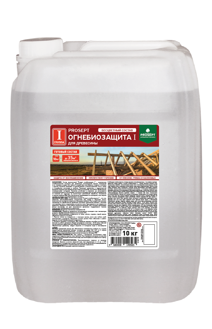 Огнебиозащита 20л д\деревьев бесцветная Prosept 