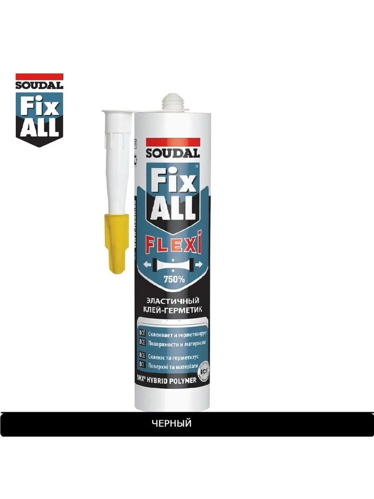 клей монт SOUDAL Fix ALL Флекси 290мл черн (565) клей монт SOUDAL Fix ALL Флекси 290мл черн (565)
