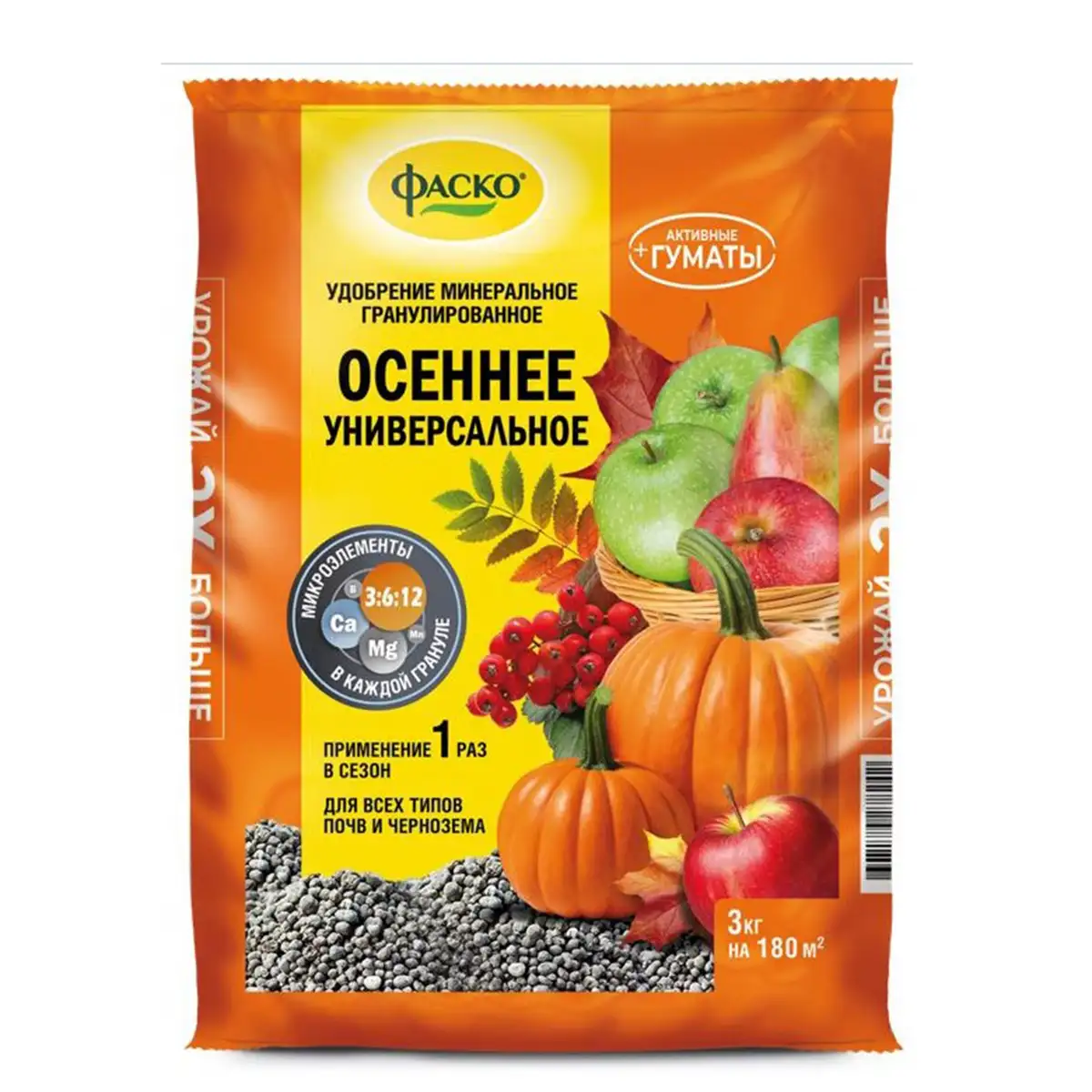 Удобрение Осеннее 3кг Фаско 53657