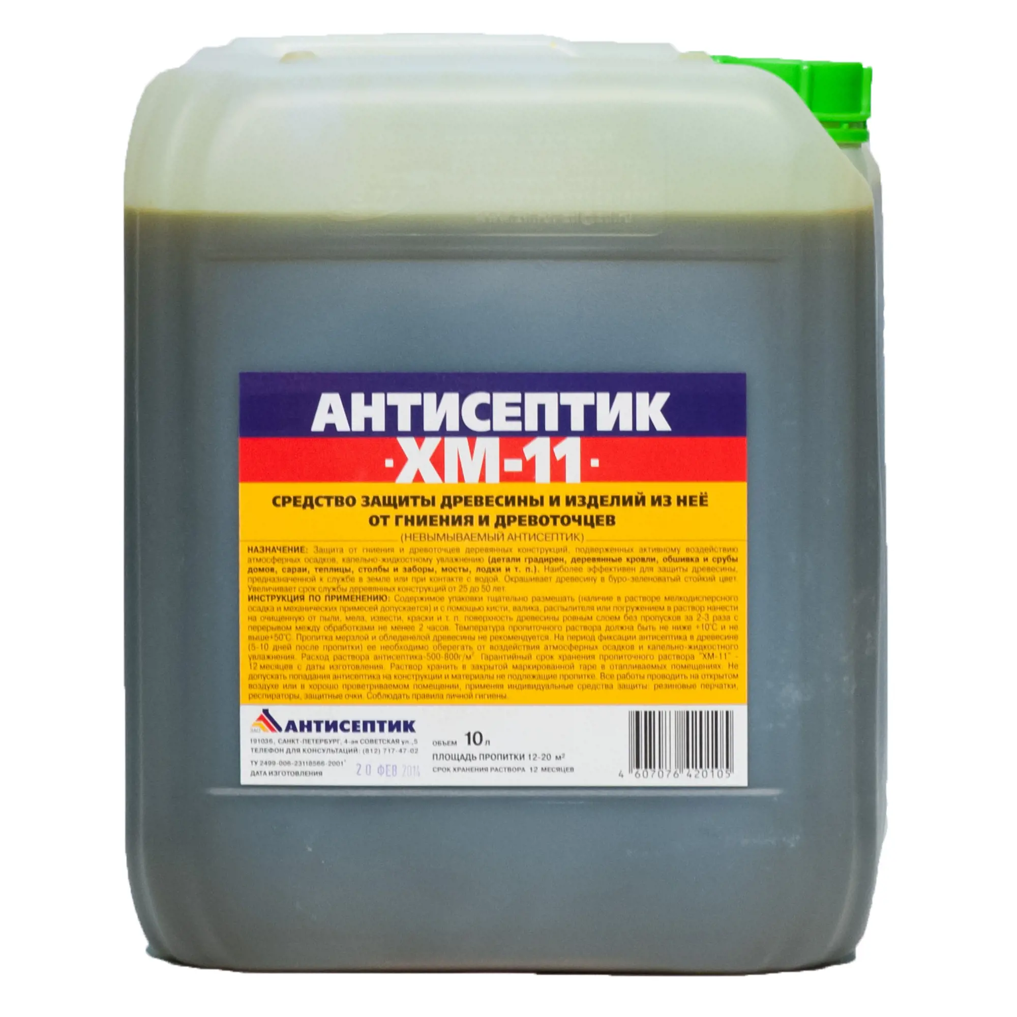 Антисептик ХМ-11 5л невымываемый