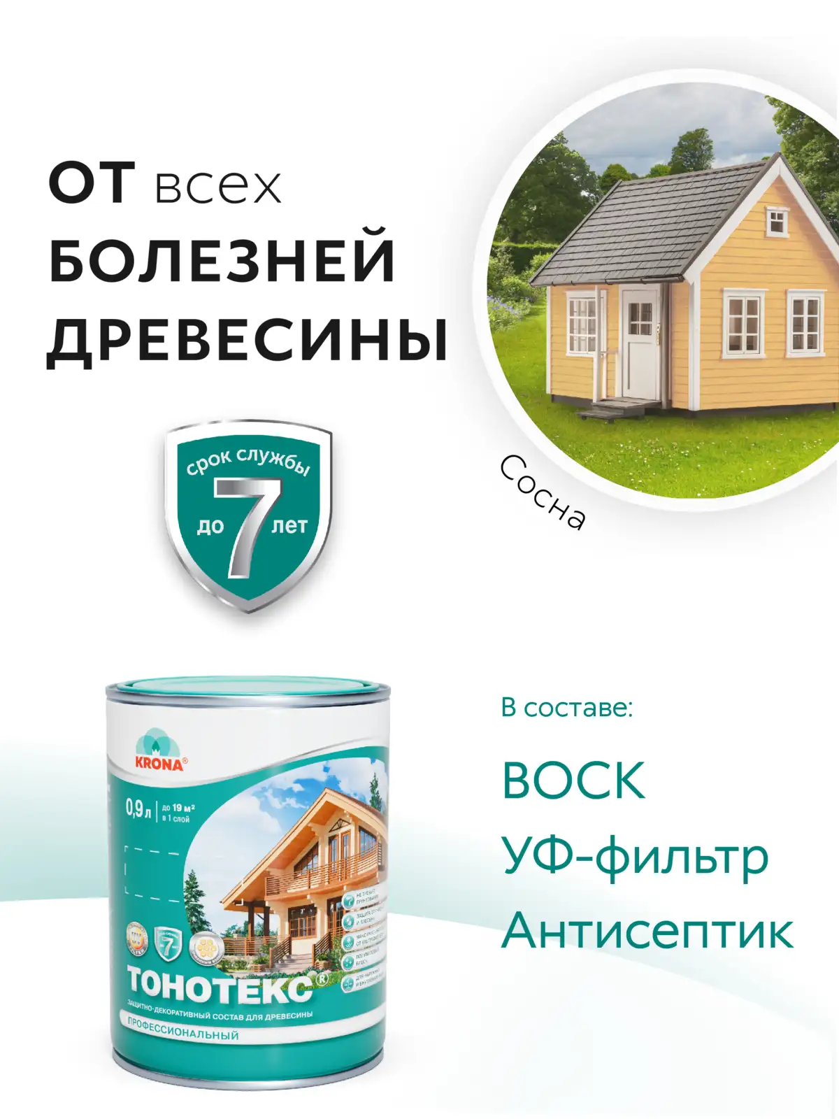 Тонотекс 0.9 дер\защит Сосна Krona 350