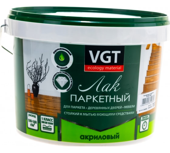 Лак паркетный ВГТ  2.2л полуматовый бесцветный 