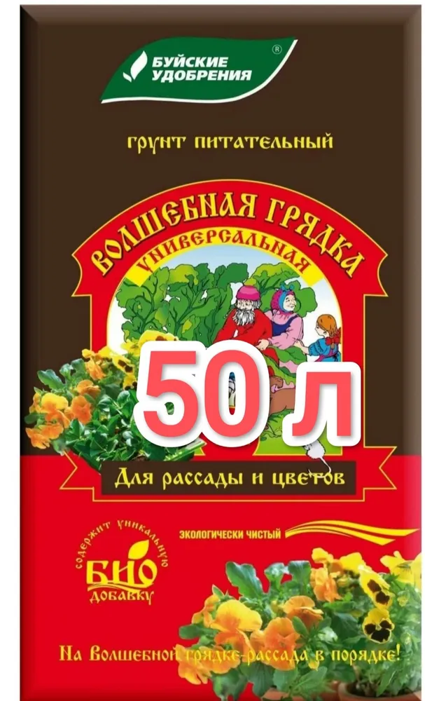 Грунт\сад Волшебная грядка 50л 2340170 381
