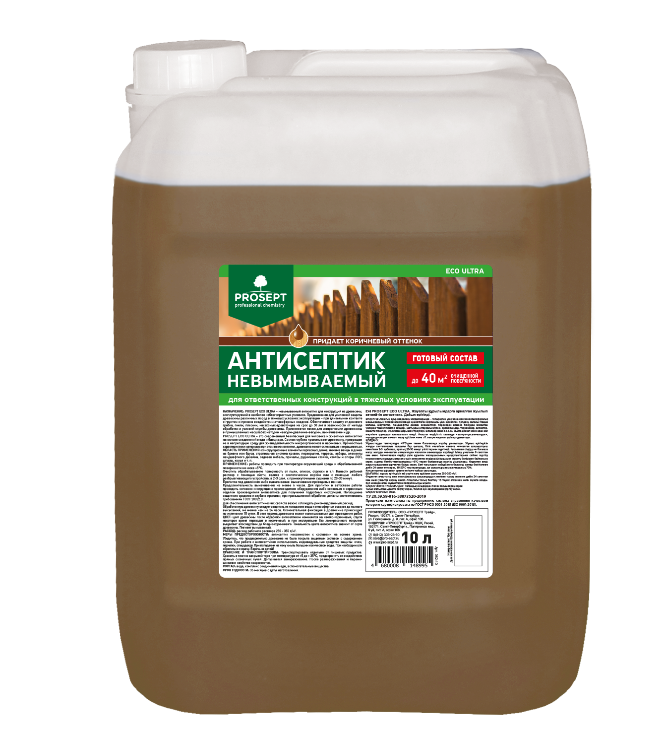 Антисептик Prosept Эко Ультра 10л невымываемый коричневый