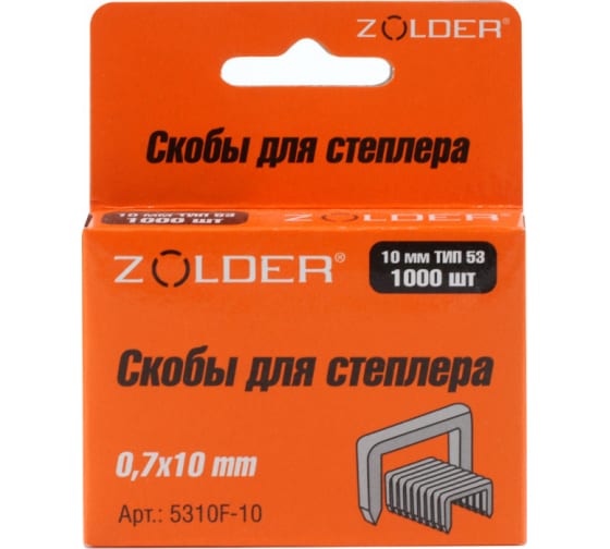 Скобы для степлера 10мм тип 53 (1000шт) Zolder 5310F-010
