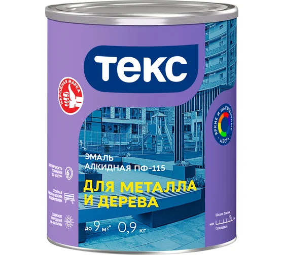 грунт-эмаль п\рж РжавоStop 0.9 серый