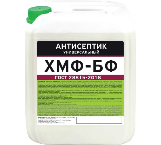 Антисептик ХМФ-БФ 10л универсал 