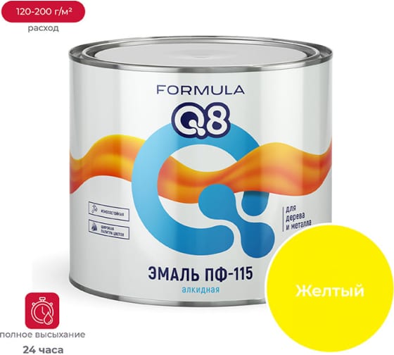 Эмаль ПФ115 1.9 Formula Q8 Желтая 