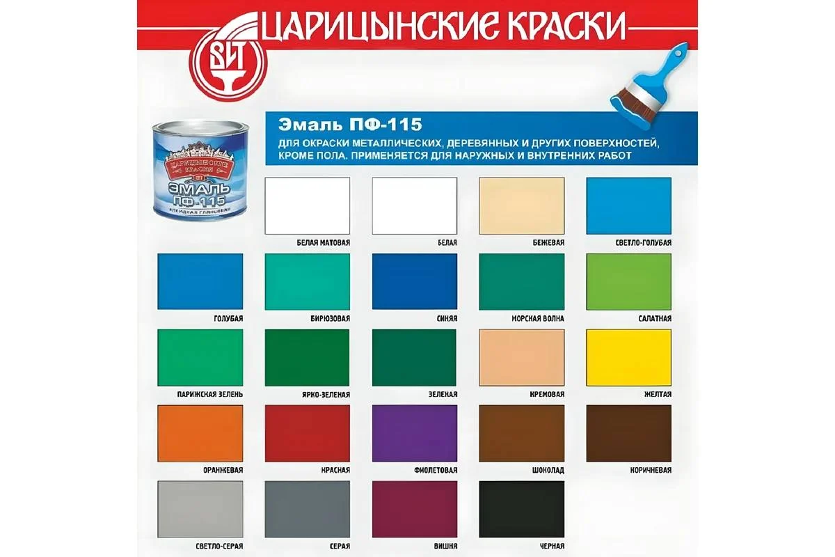 Эмаль ПФ115 0.8 Царицыно Красная
