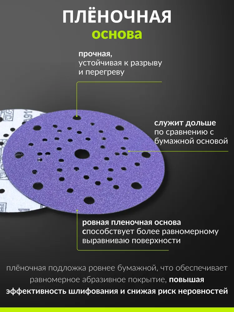 круг абразив А\О для липуч 150 (10шт) 5508125-150