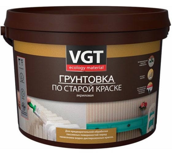 Грунт ВД-АК-0301 по старой краске 2.5кг ВГТ