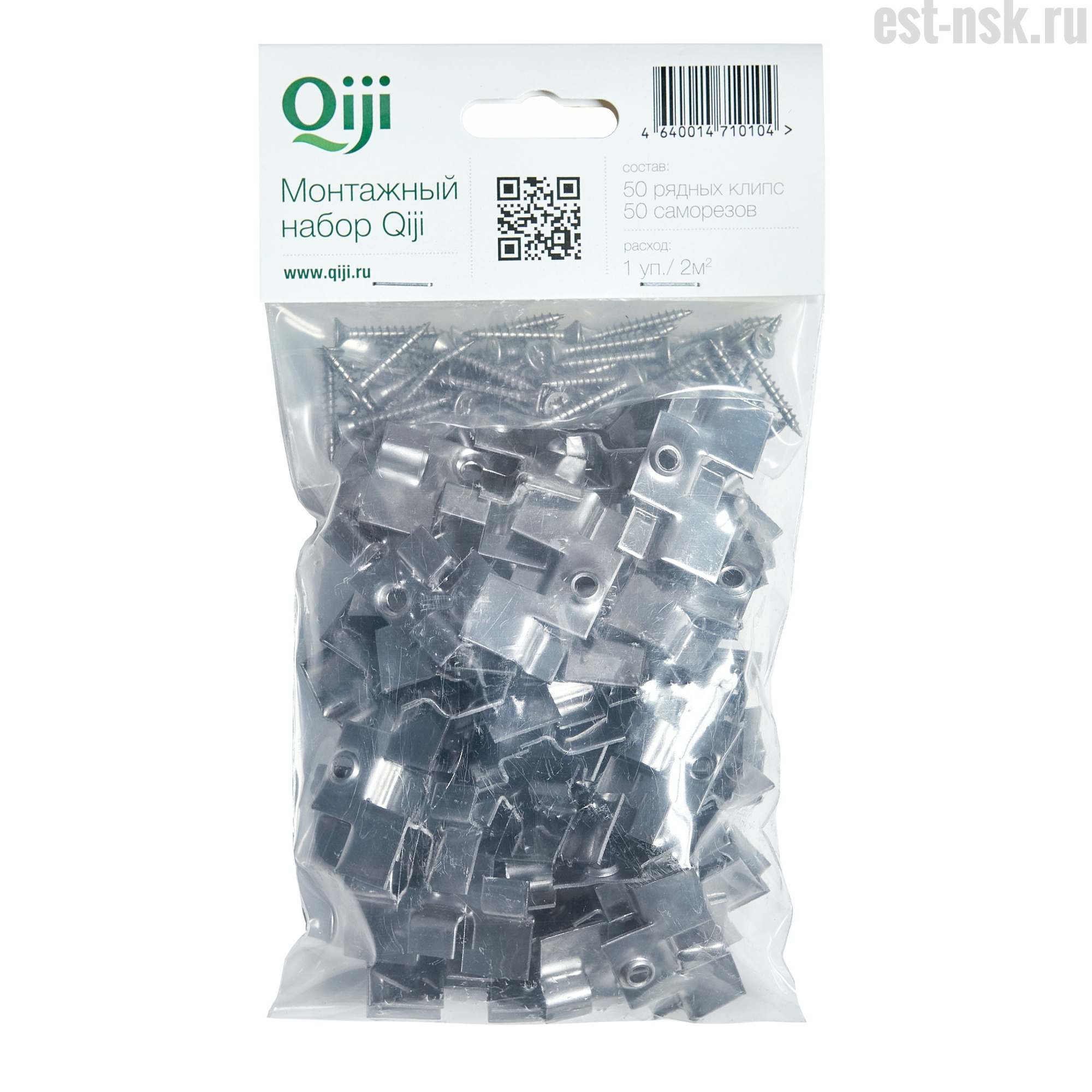 Набор монтажный №2 (винты+клипсы) нежавеющая сталь Qiji Premium