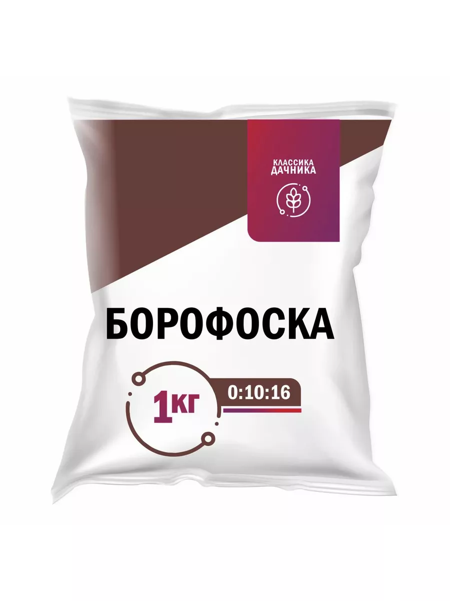 Борофоска 1кг Классика Дачная