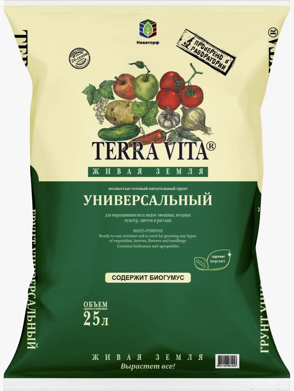 Грунт Живая земля 5л 2713005 