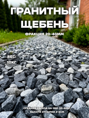 щебень противгололед ландшафт 10кг Витеп