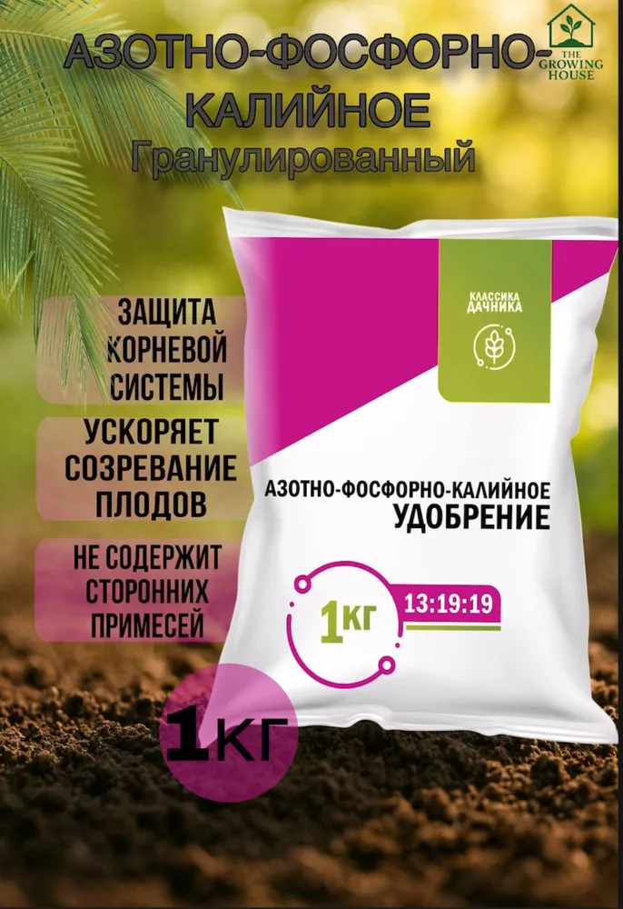 Карбамид 1кг Классика дачная