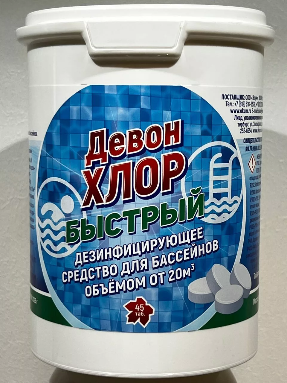 Девон-Хлор 0.9 ср-во для бассейна