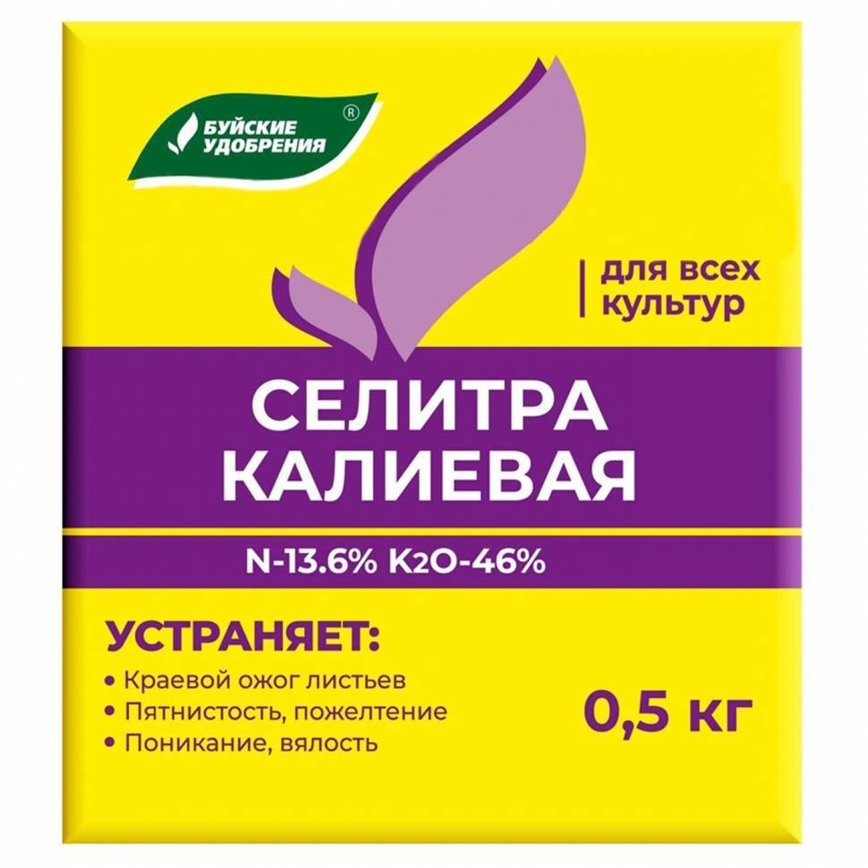 Калиевая селитра 0.5кг 2340252 
