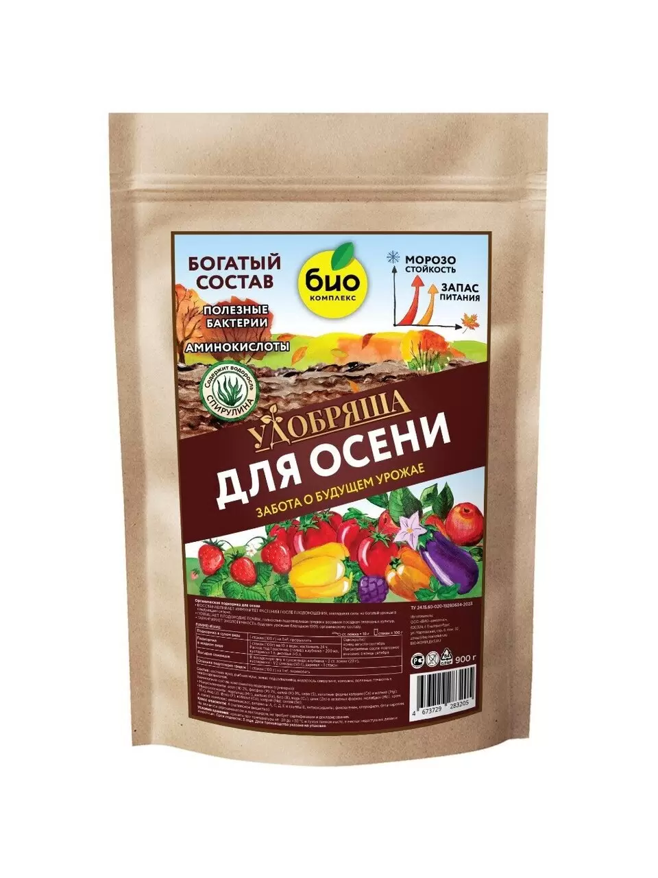 Удобрение Осеннее 0.9кг Удобряша органическое