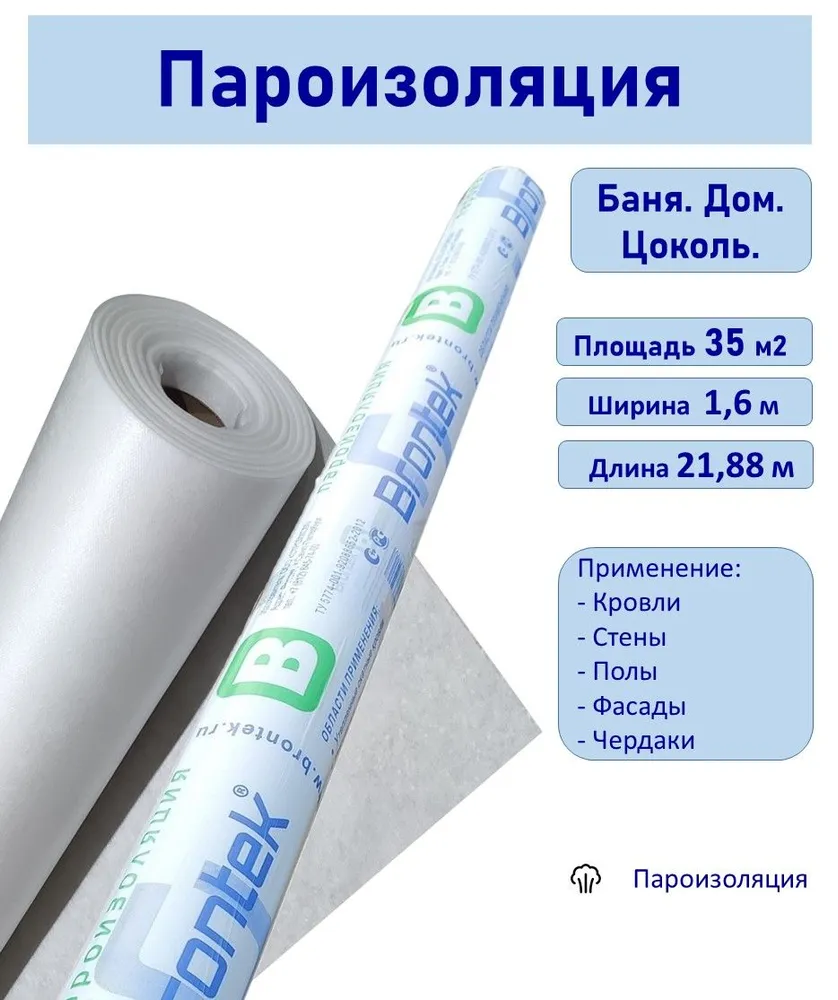 БРОНТЕК В 35 м2 