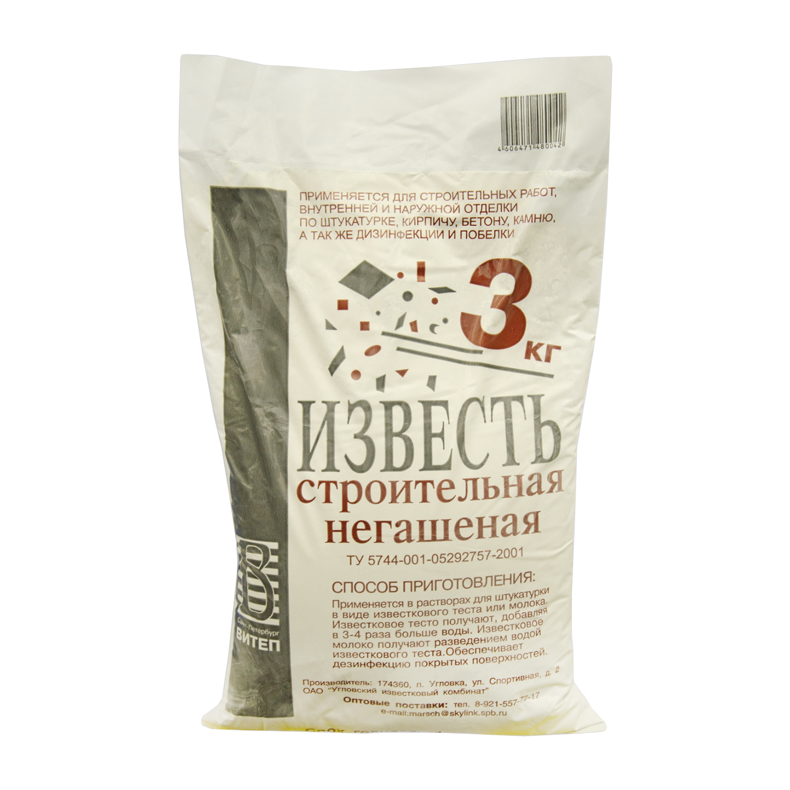 известь строит негашен 3кг Витеп