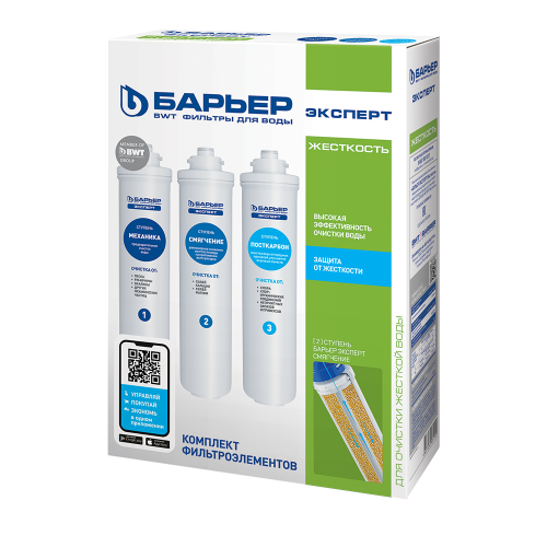 Комплект картриджей Барьер Эксперт Усилен 613929 