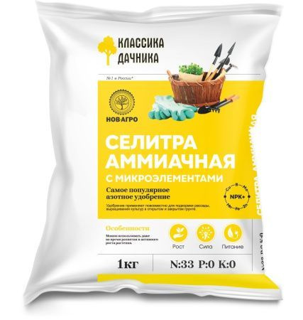 Аммиачная селитра 1кг Дачная классика