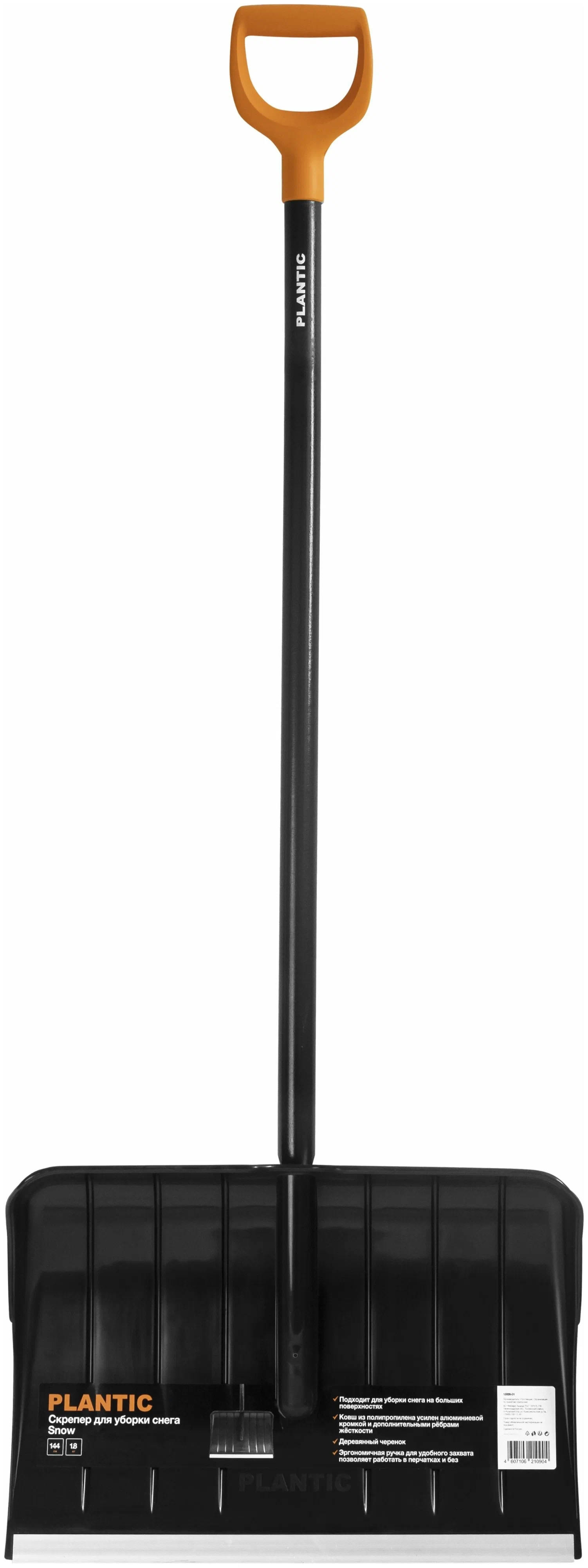 Скрепер для снега Snow Plantic 12005-01\4