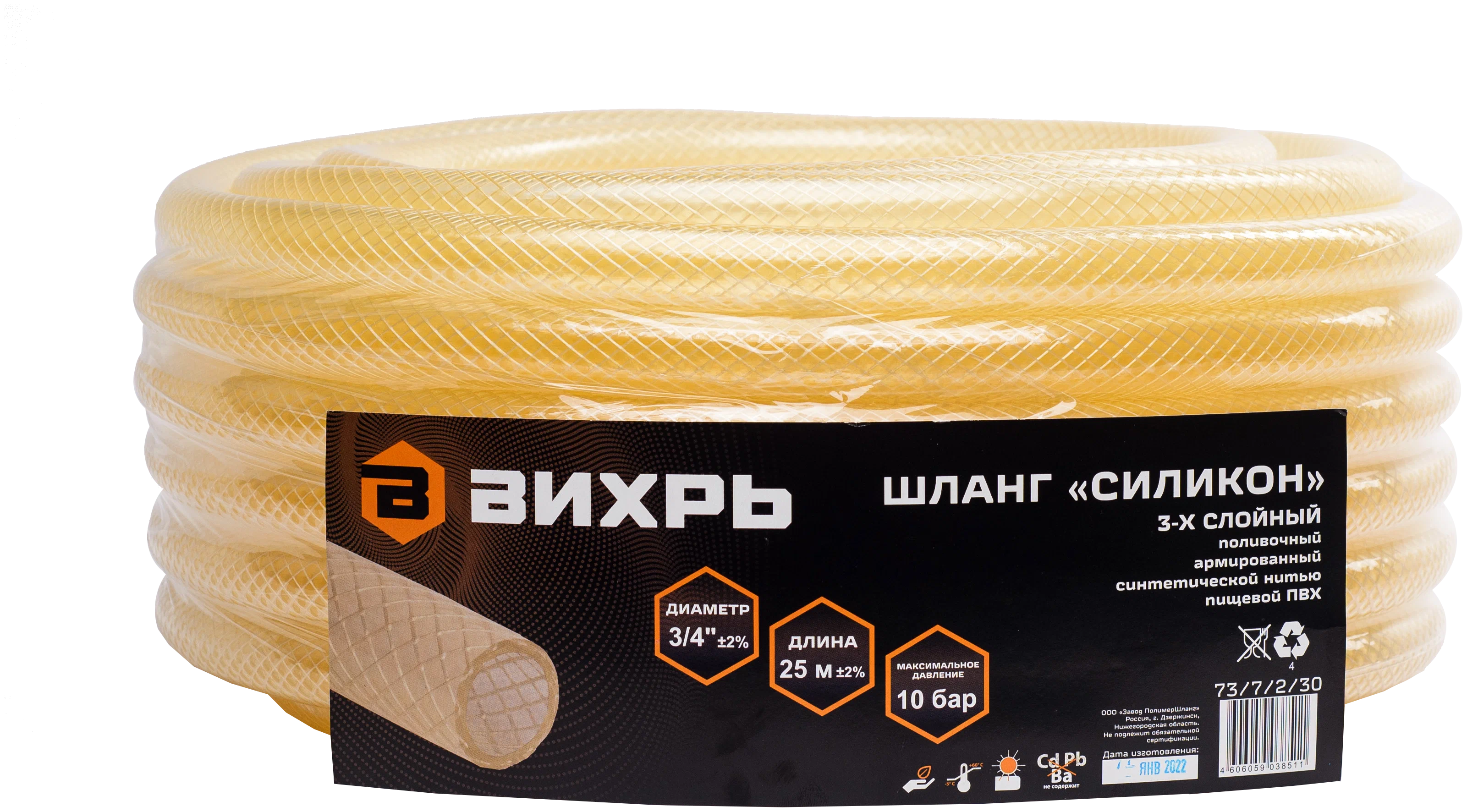 Шланг 3\4 25м ПВХ Вихрь  Силикон 3-слойный прозрачный