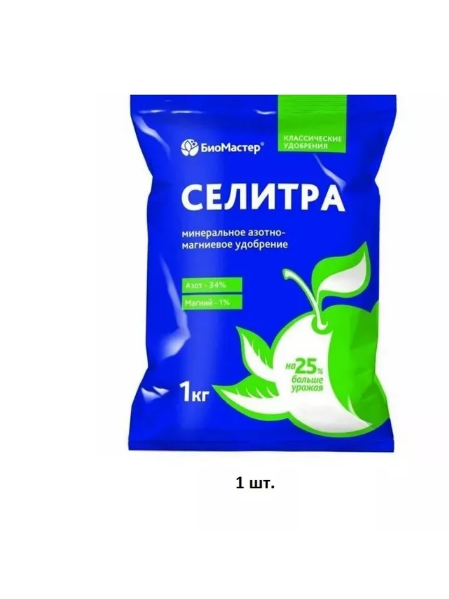 Магниевая селитра 1кг 56422